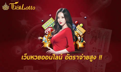 THAILOTTO 169 คาสิโนใจดี มีทุนเครดิตฟรีให้ไม่อั้นตลอด 24 ขม..